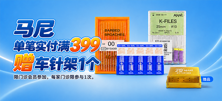 马尼