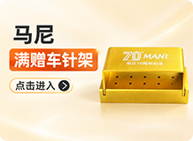 马尼