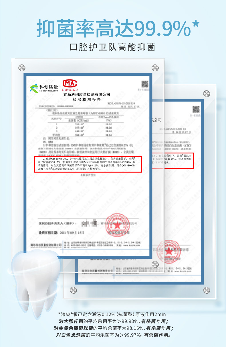 氯己定含漱液0.12%（新包装）详情页_08.jpg