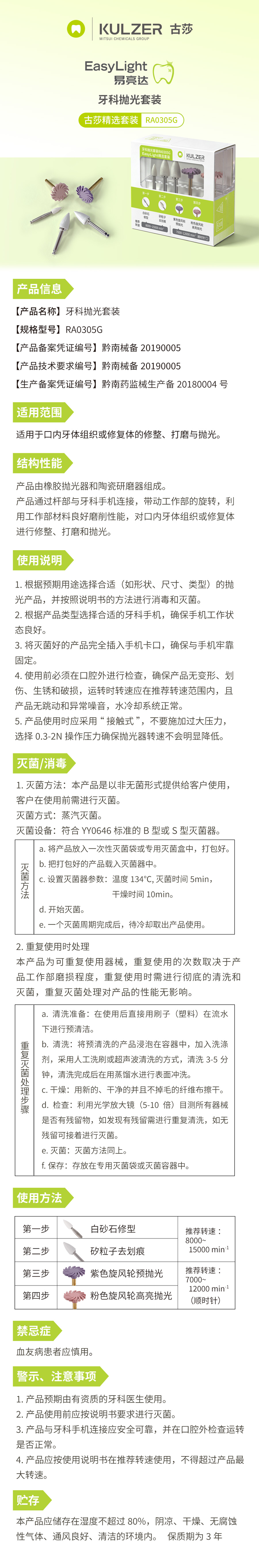 3074327044509836 牙科抛光套装---产品详情页.jpg