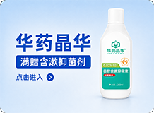 华药晶华