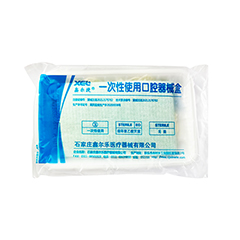 鑫尔乐/鑫尔捷 一次性使用口腔器械盒 KQH-III,无菌,200个/件,八件套