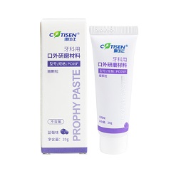 康田正 牙科用口外研磨材料 PC05F，细颗粒（200目），蓝莓口味不含氟，20g/支/盒