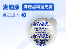 麦迪康