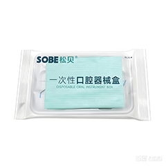 【厂家直发】松贝/SOBE 一次性口腔器械盒 八件套 SE-QXH，200包/箱