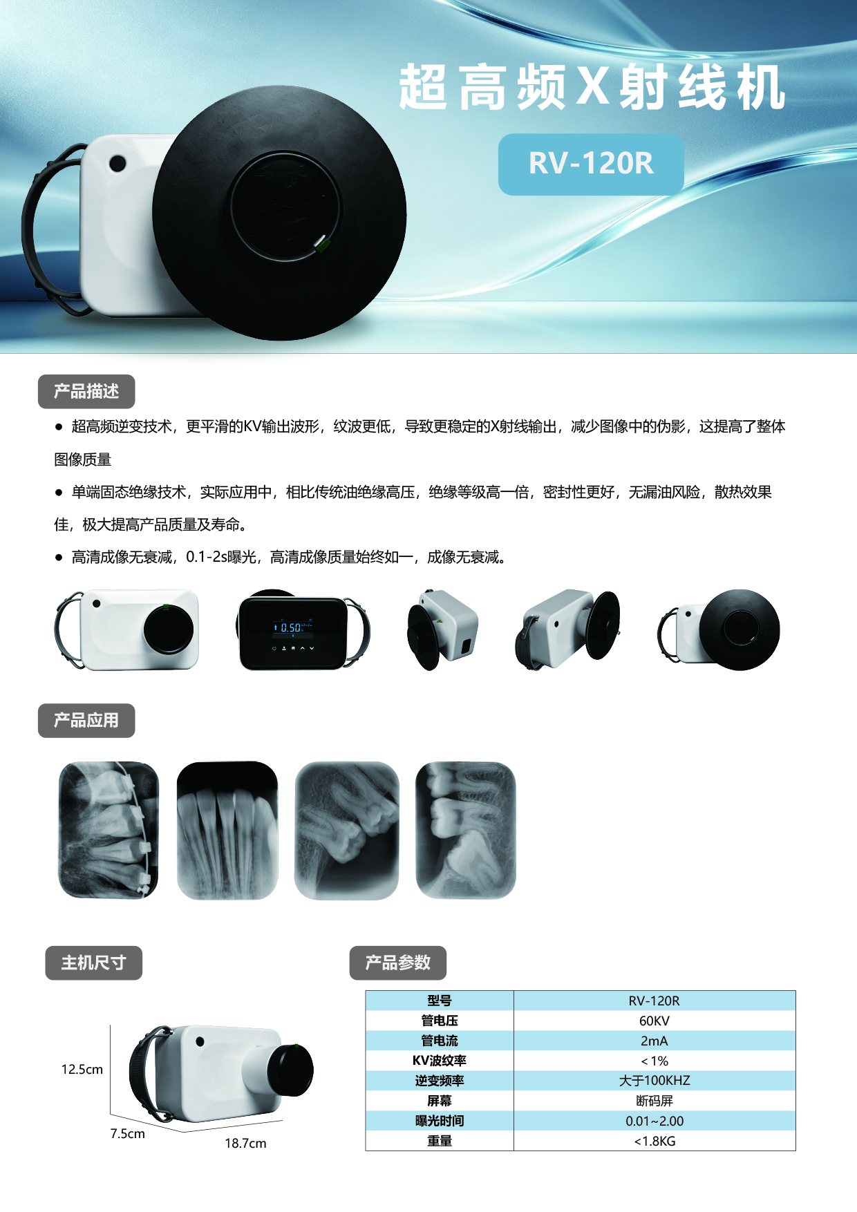 RV-120R中文目录.jpg