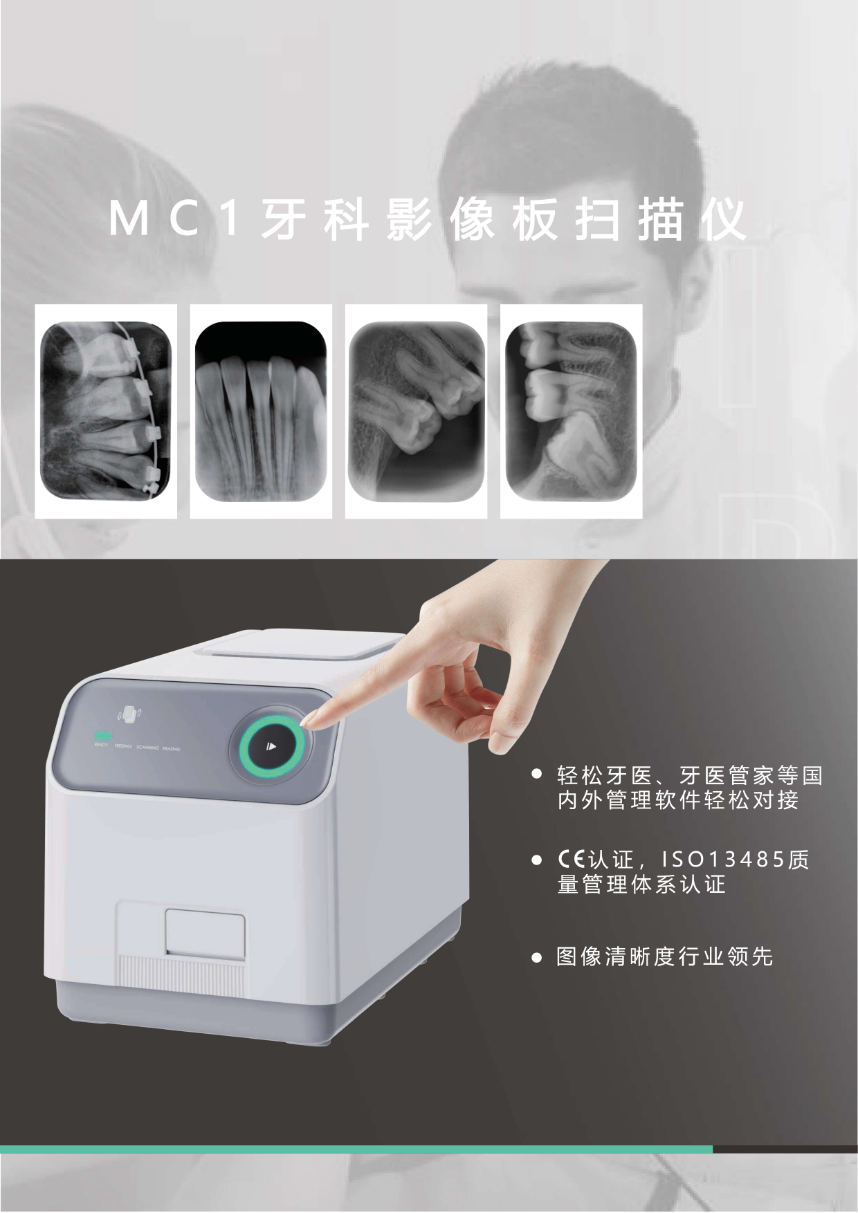 2969476088852228 MC1牙片宝中文中性-1.png