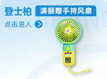 登士柏