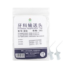 中鼎生物/ZDSW 牙科输送头/蝴蝶头 III型（蝴蝶头）28G 0.25mm 透明，15个/袋（适用：根充糊剂，氢氧化钙糊剂的输送）