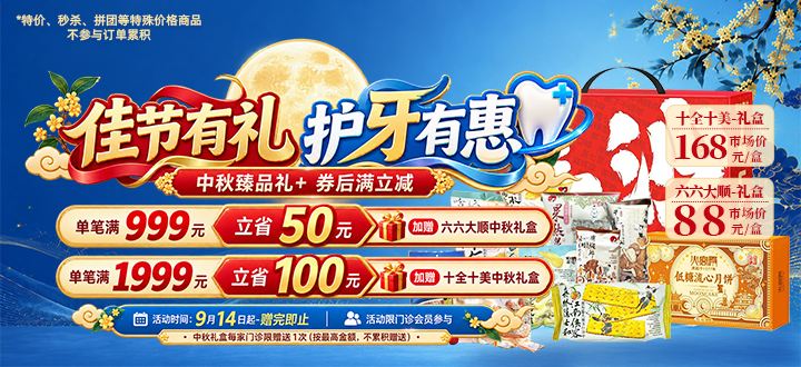 喜迎中秋