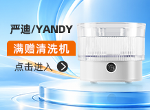 严迪