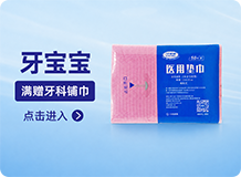 牙宝宝