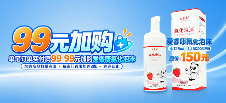 加价购专用