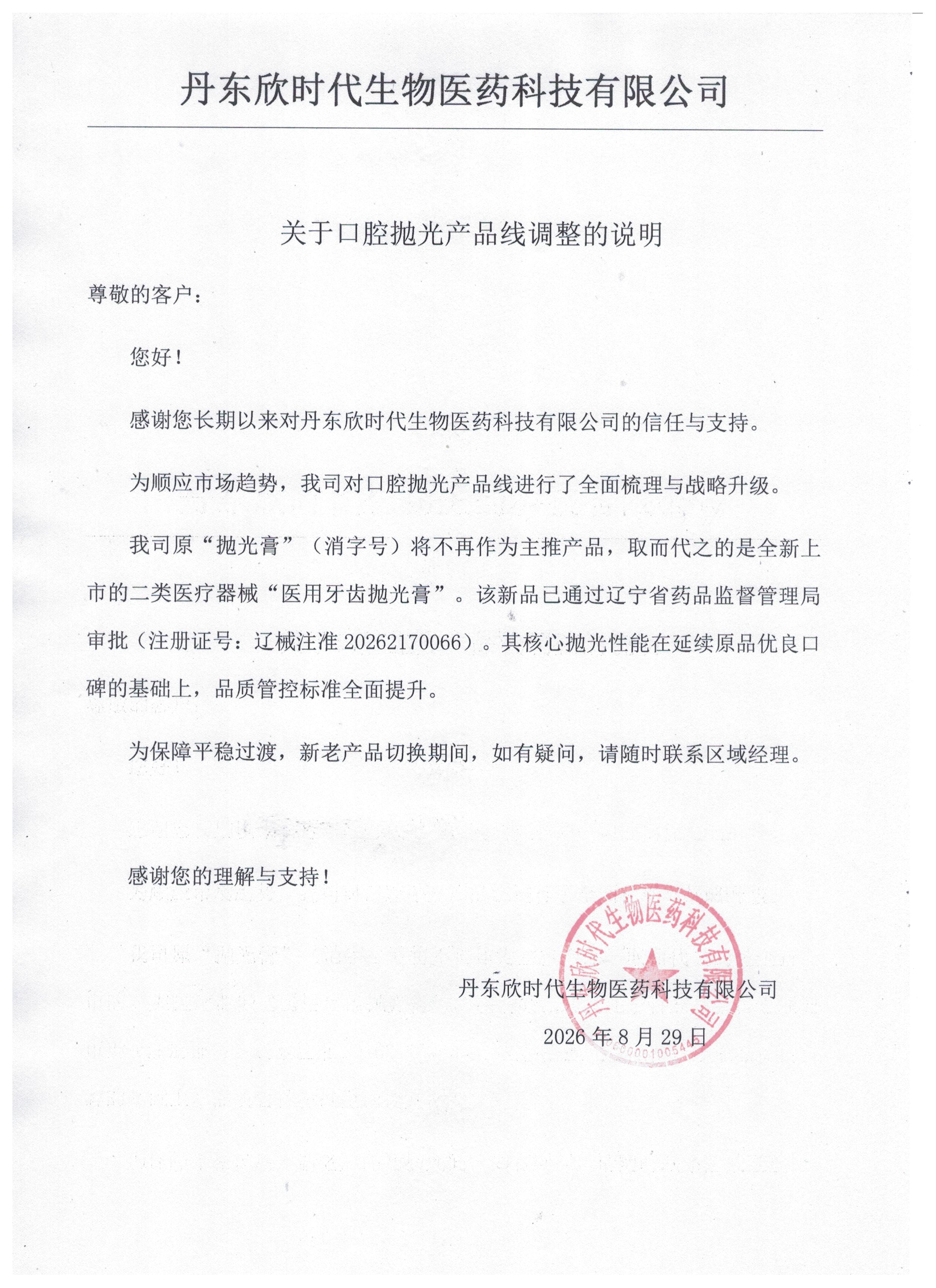 81135720965811815 微信图片_20260920112353_5_858.jpg