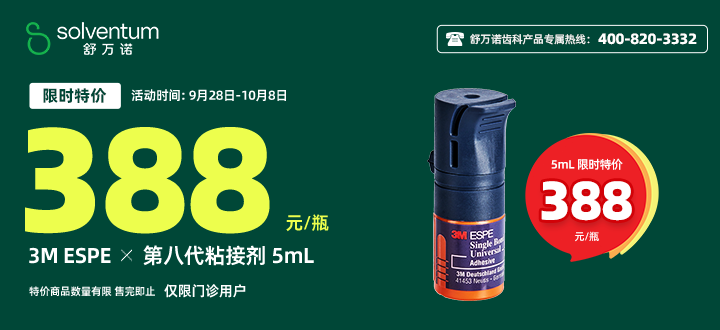 3M第八代