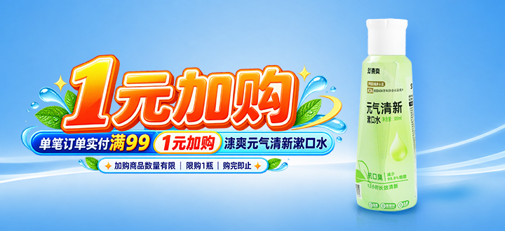 加价购专用