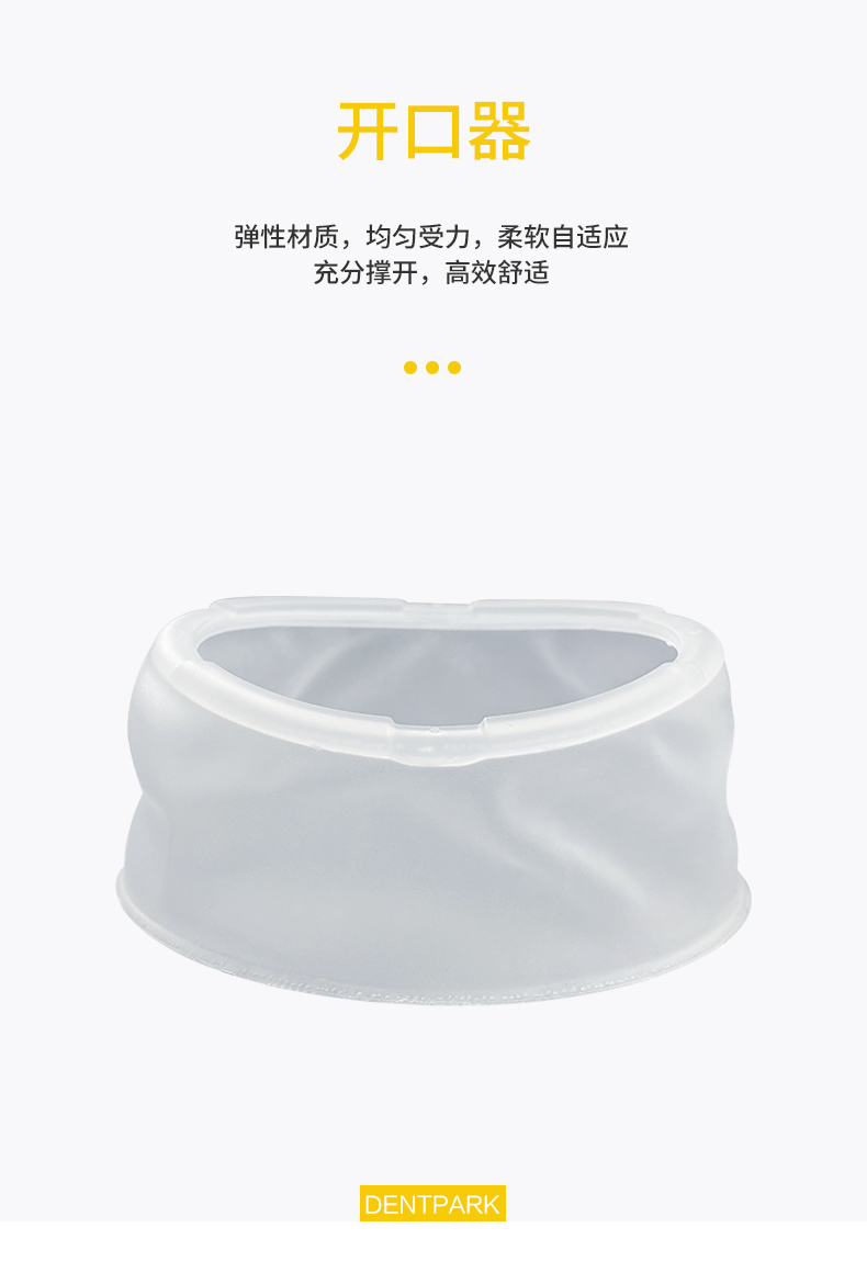 开口器1_01.jpg