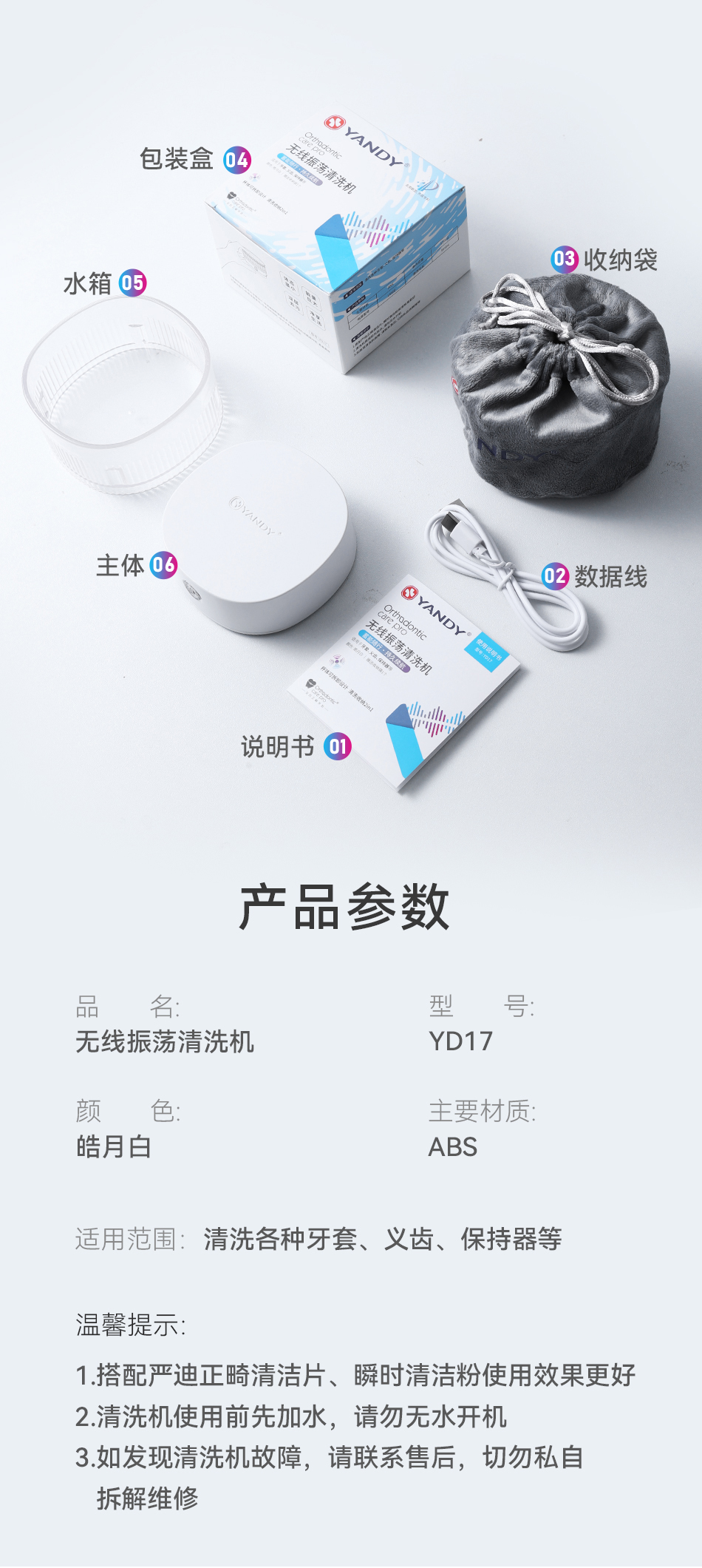 25-9-29扫正清洗机内页-南方渠道版_12.jpg