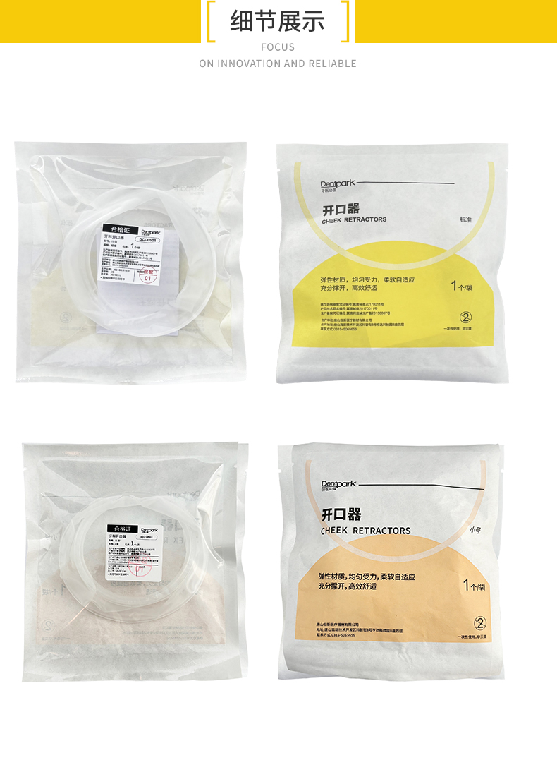 14966859080381867 开口器1_06.jpg