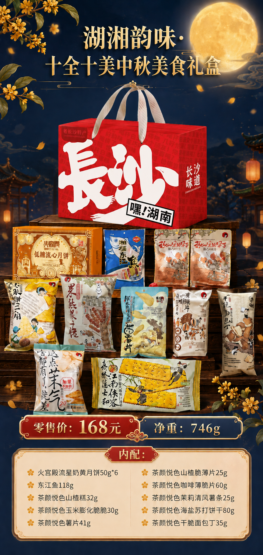4212100678875346 十全十美-1.png