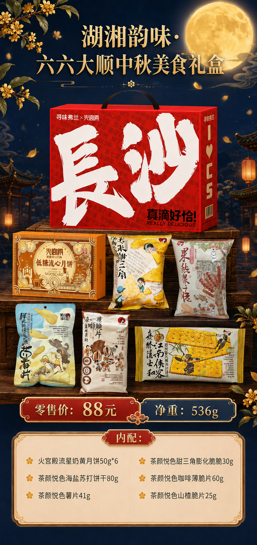 4705953068464524 六六大顺.png